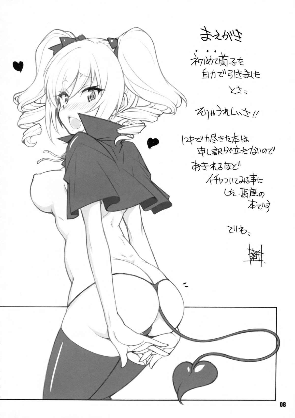 MOB@ERO II page 7 full