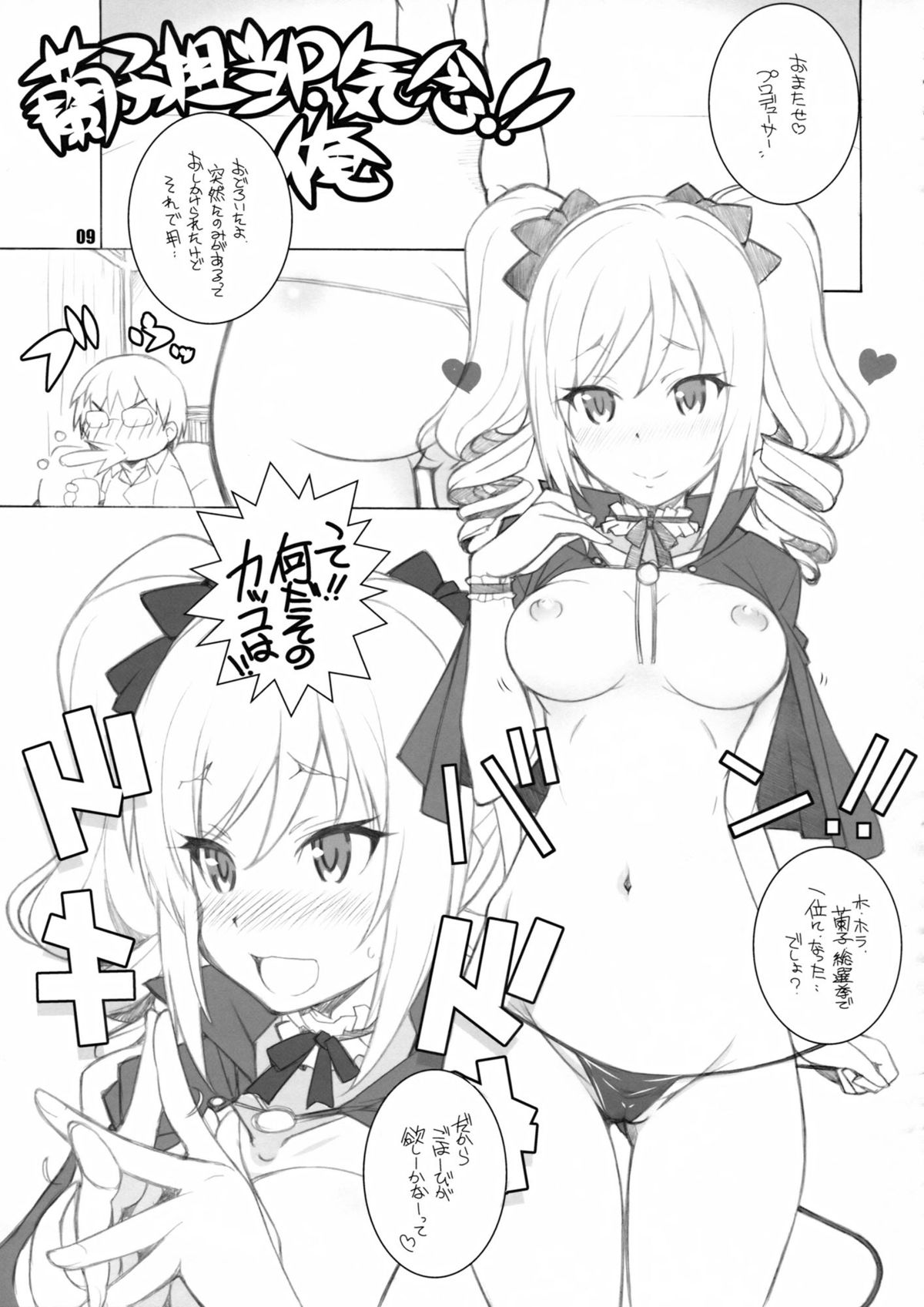 MOB@ERO II page 8 full