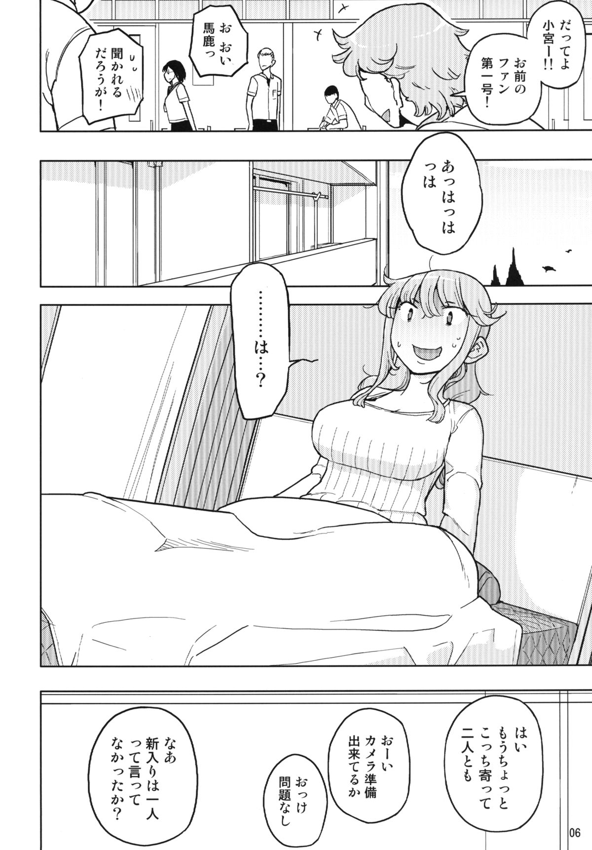 TS Gakuen Wonderful 2 page 6 full