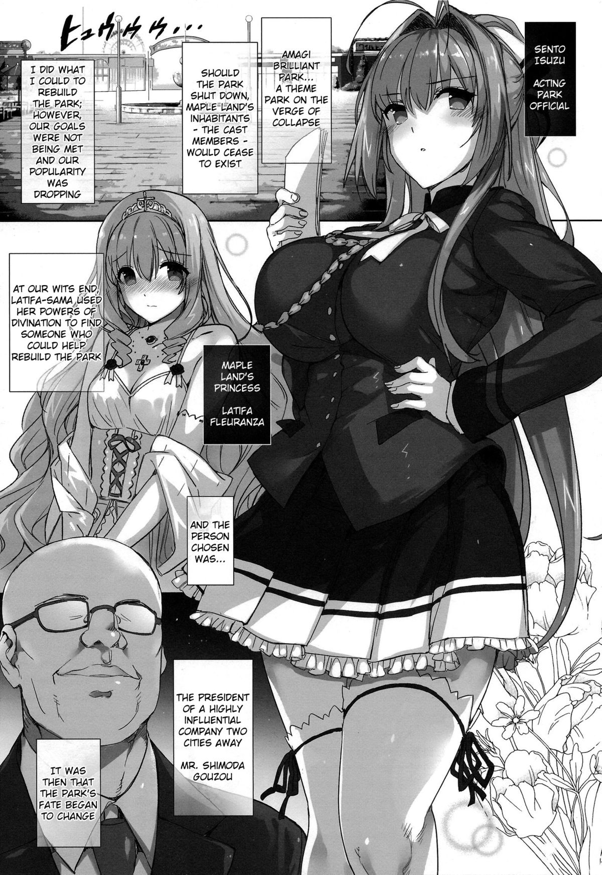Aijin Keiyaku ROYALGUARD ♥ PRINCESS page 4 full