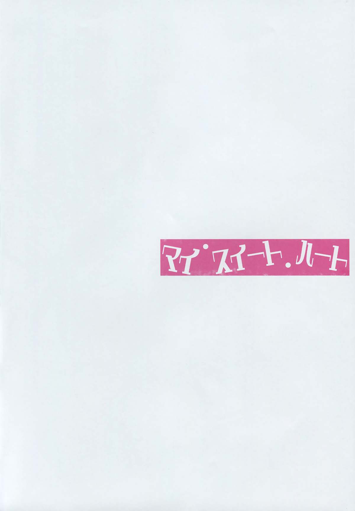 My Sweet Heart page 3 full