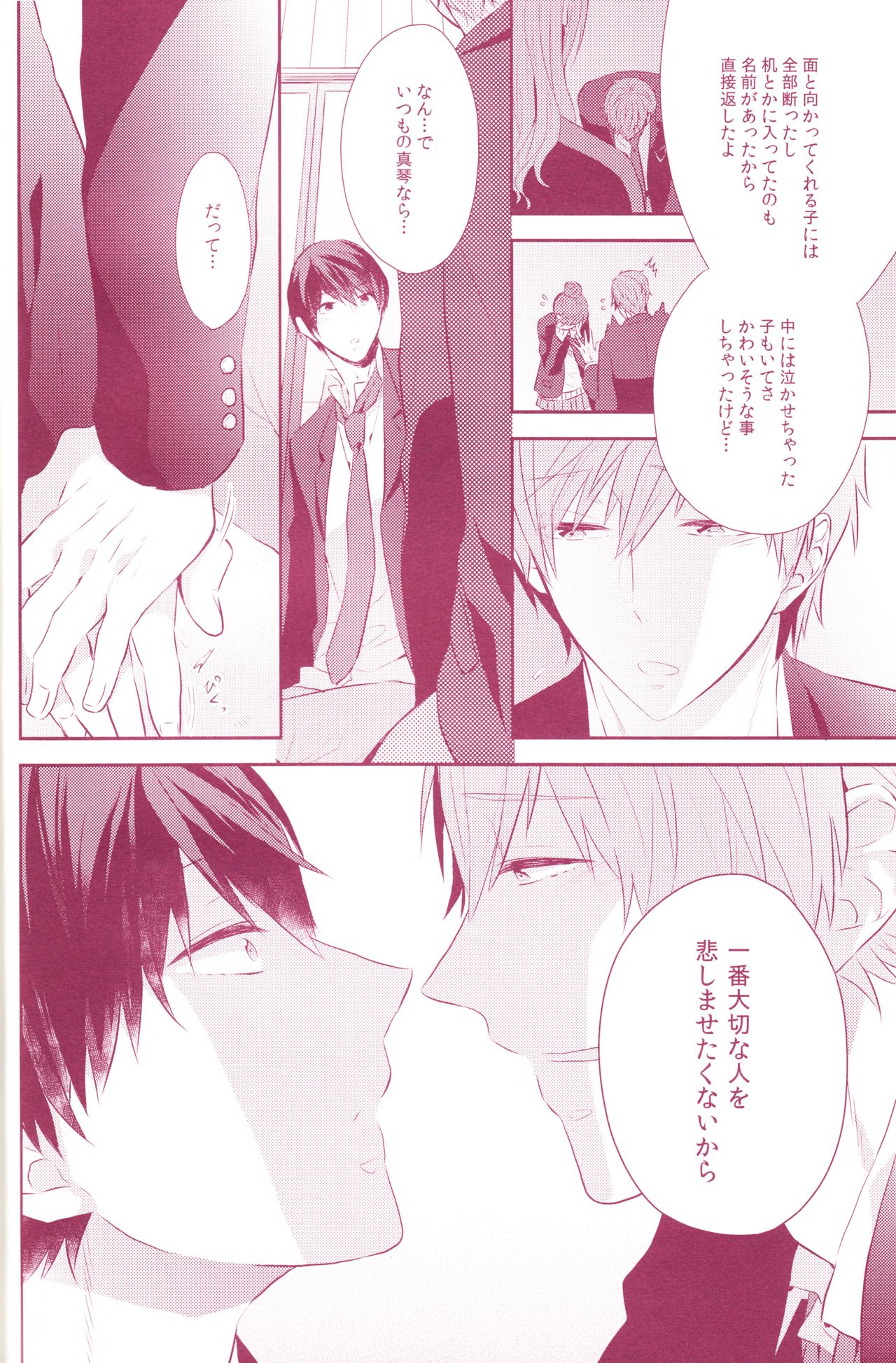 Amakute, Nigai no. page 10 full