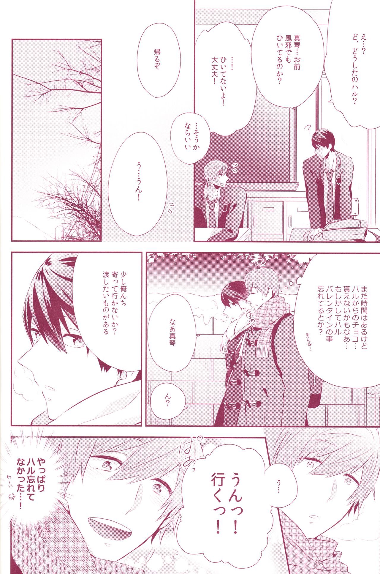 Amakute, Nigai no. page 7 full