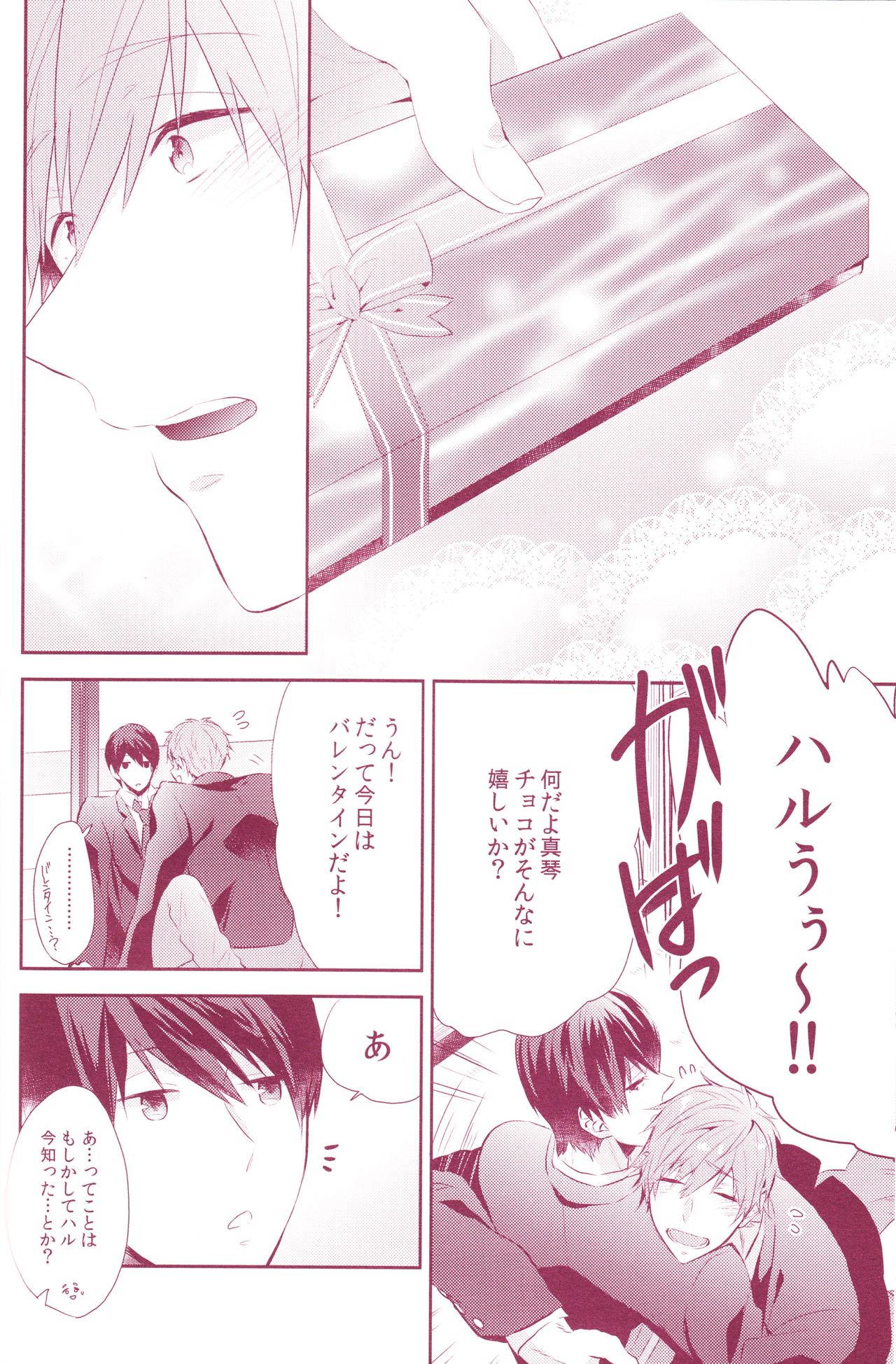 Amakute, Nigai no. page 9 full