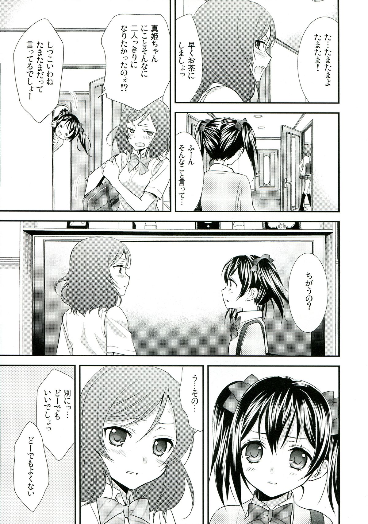 NicoMaki! 2 page 7 full