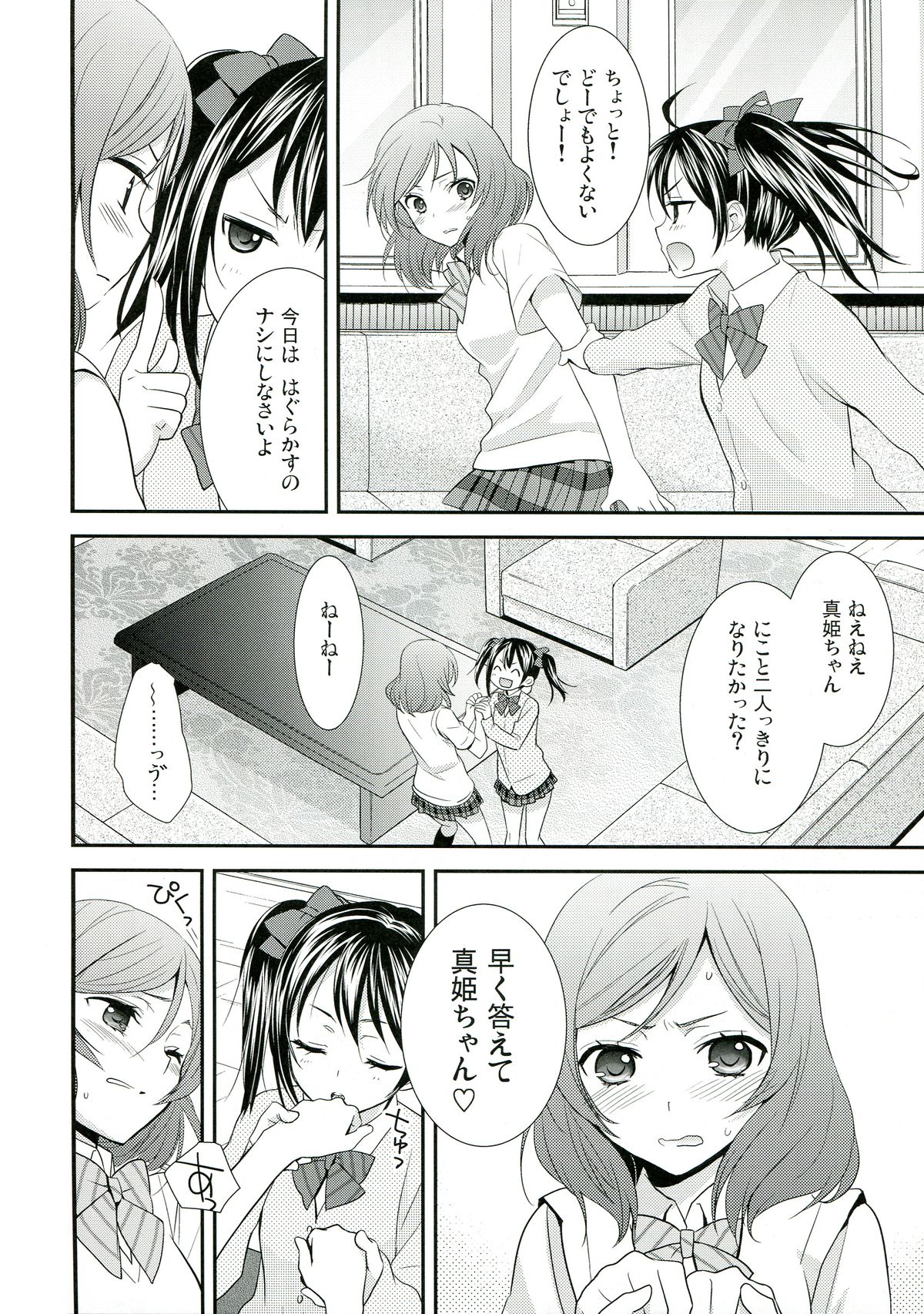 NicoMaki! 2 page 8 full