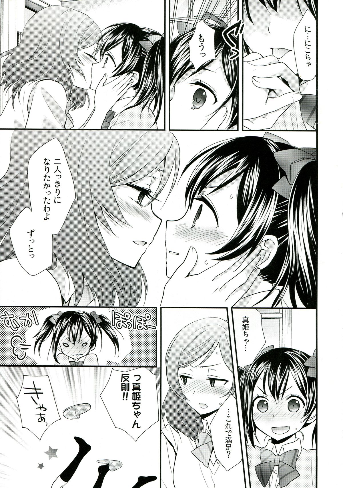 NicoMaki! 2 page 9 full