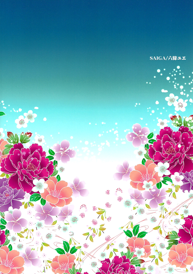 Koutsukiyo page 2 full