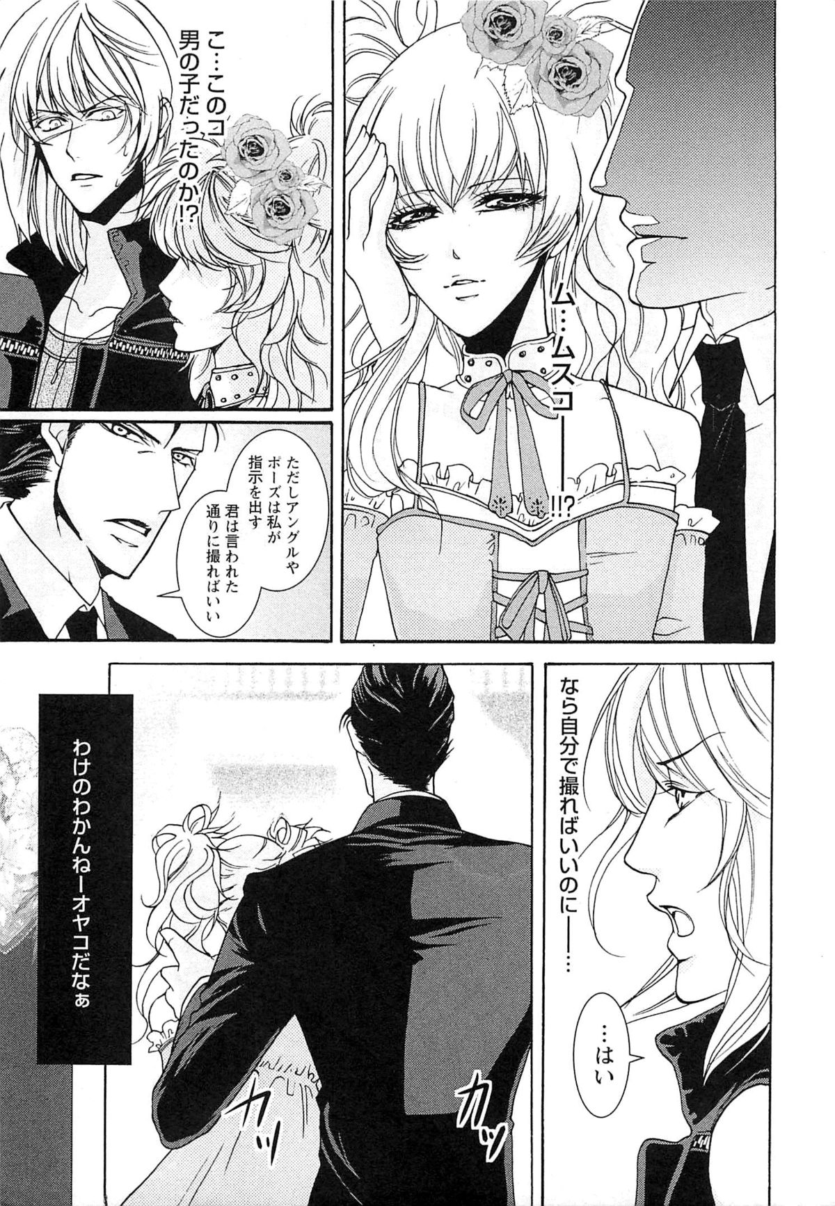 Fushidarana Satsueikai page 10 full