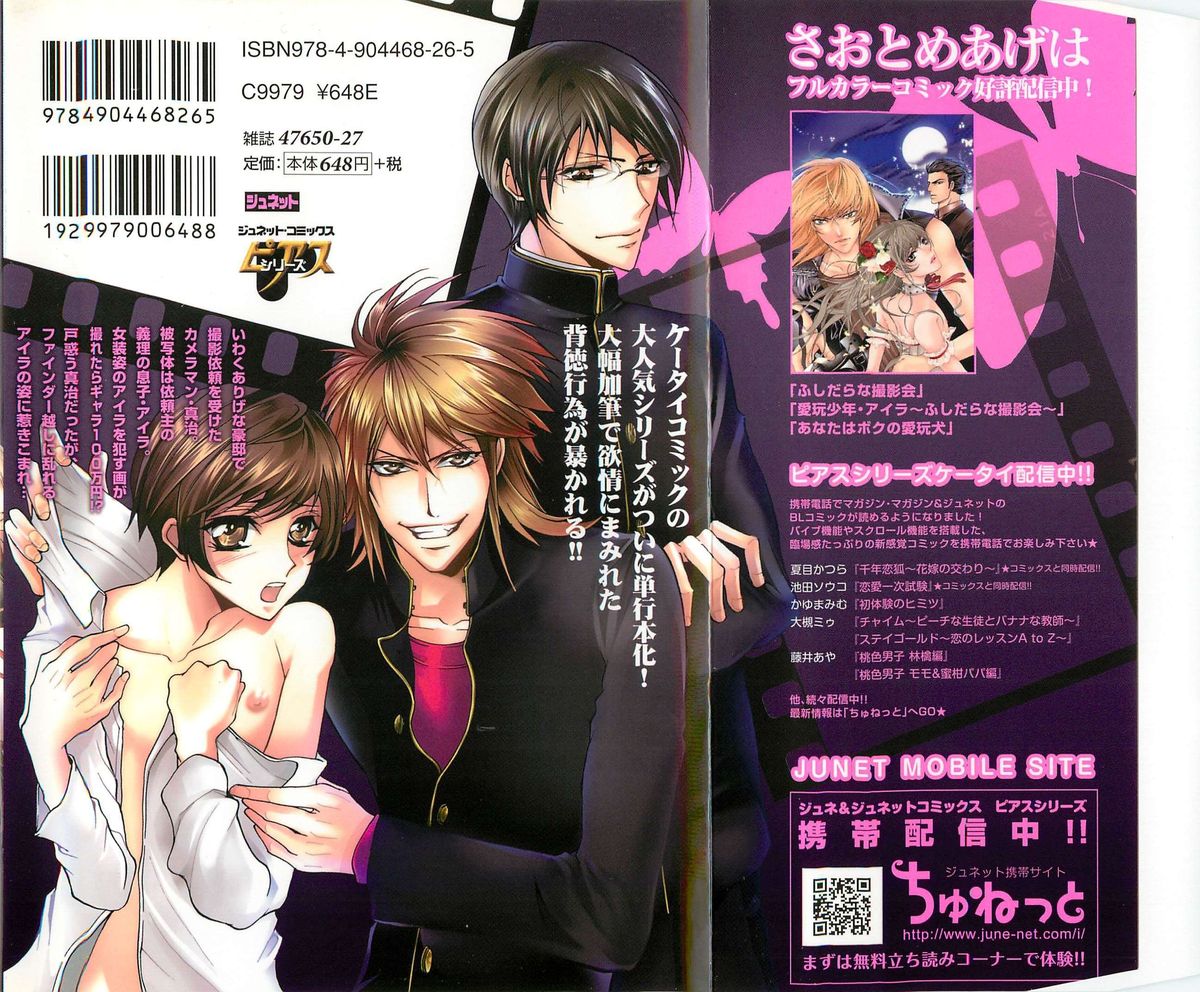 Fushidarana Satsueikai page 2 full