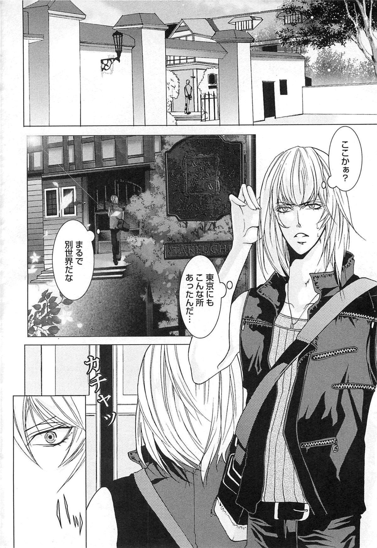 Fushidarana Satsueikai page 7 full