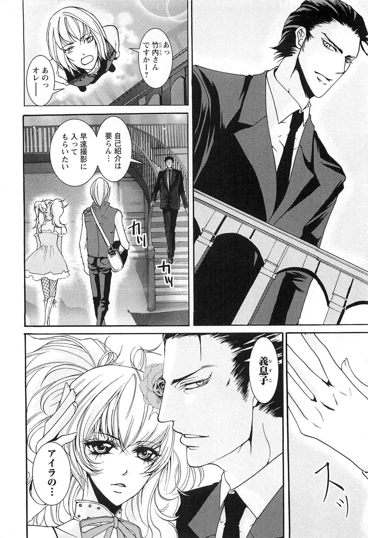 Fushidarana Satsueikai page 9 full