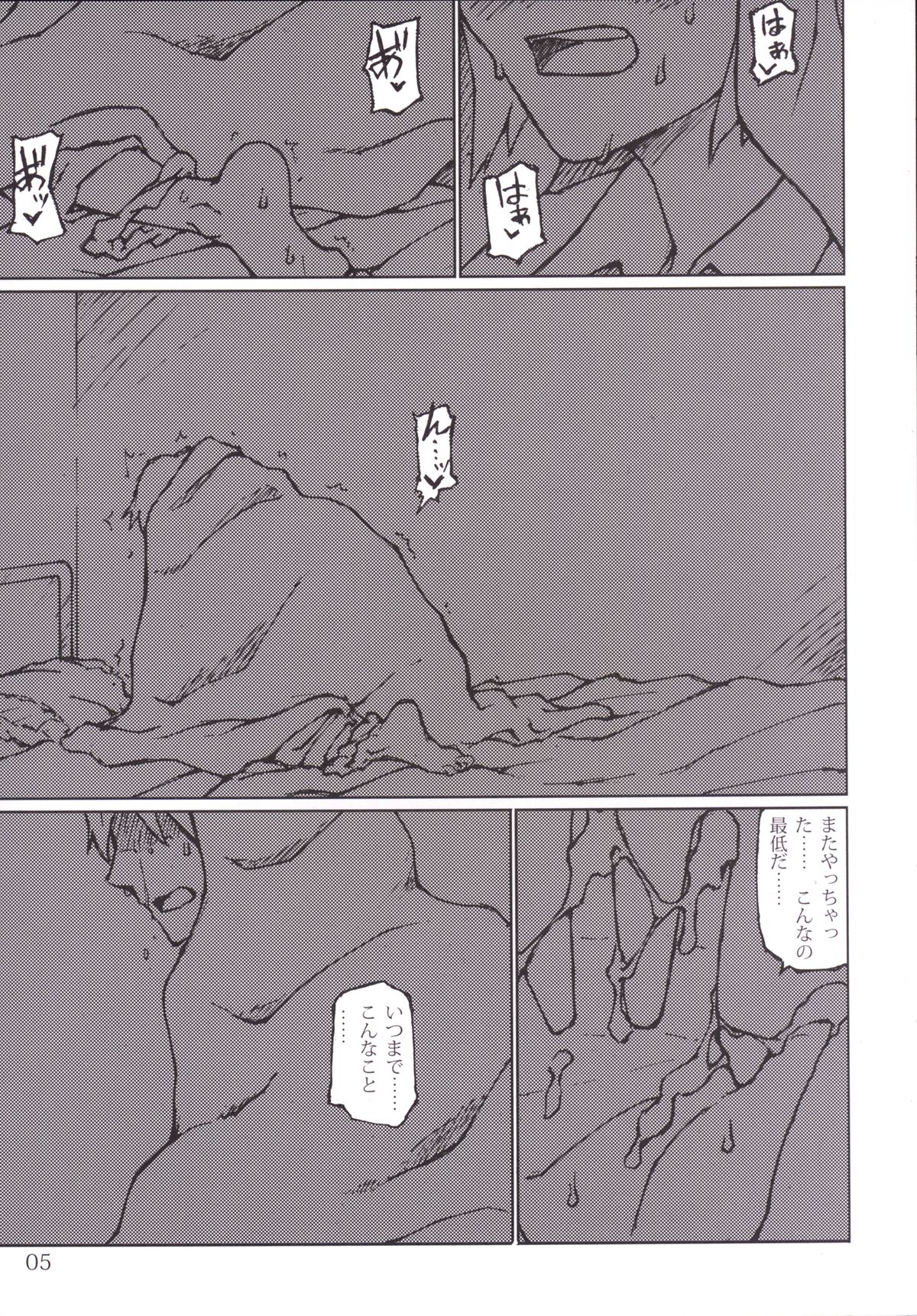 Kimi no Hikari to Boku no Kage page 5 full