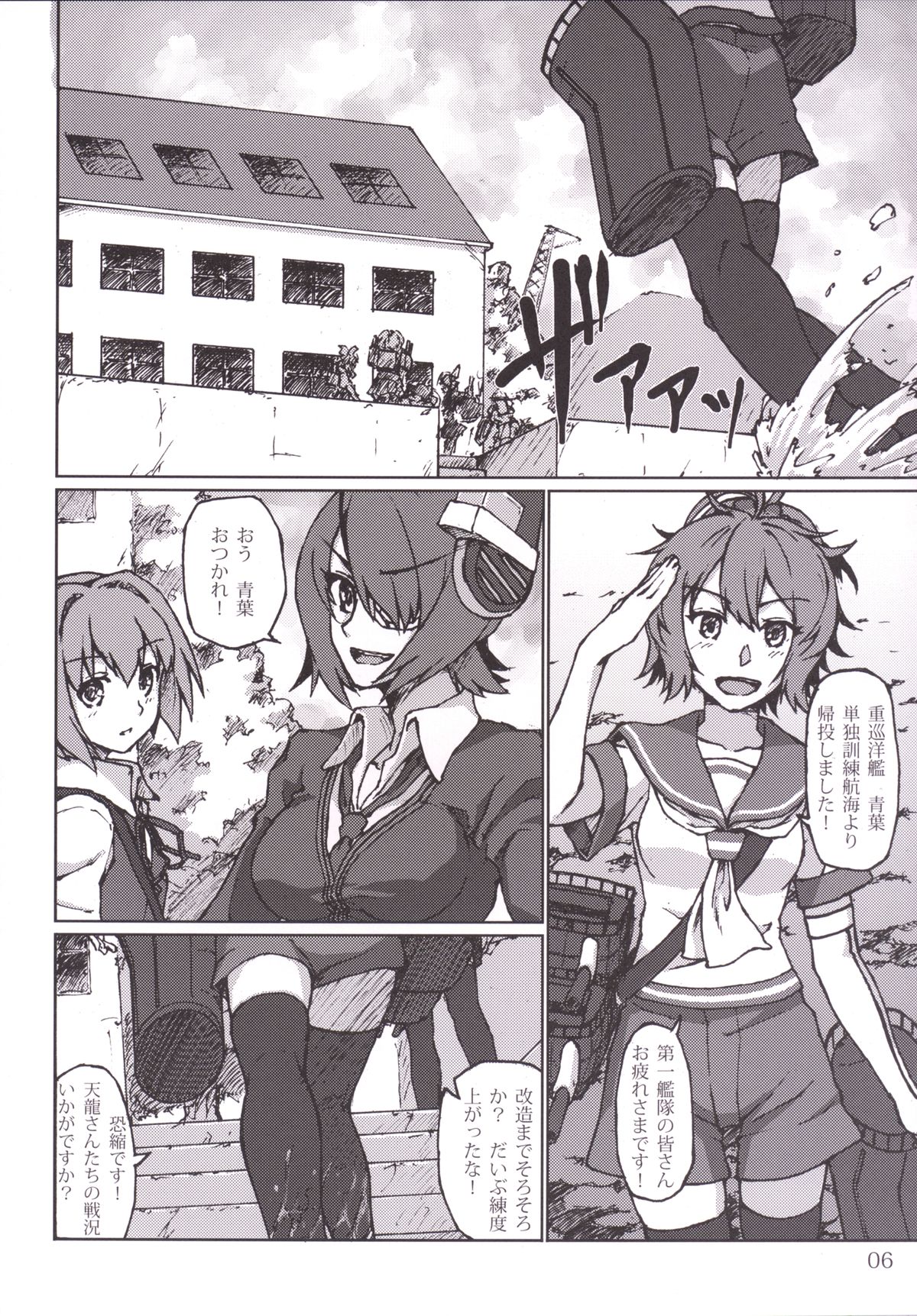 Kimi no Hikari to Boku no Kage page 6 full