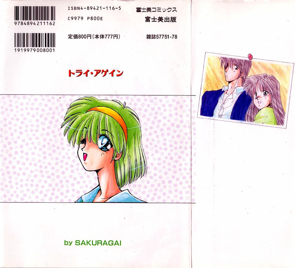 Try Again page 2 full