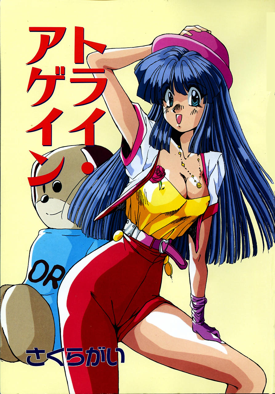 Try Again page 3 full