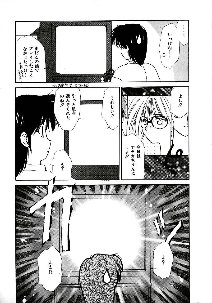 Try Again page 8 full