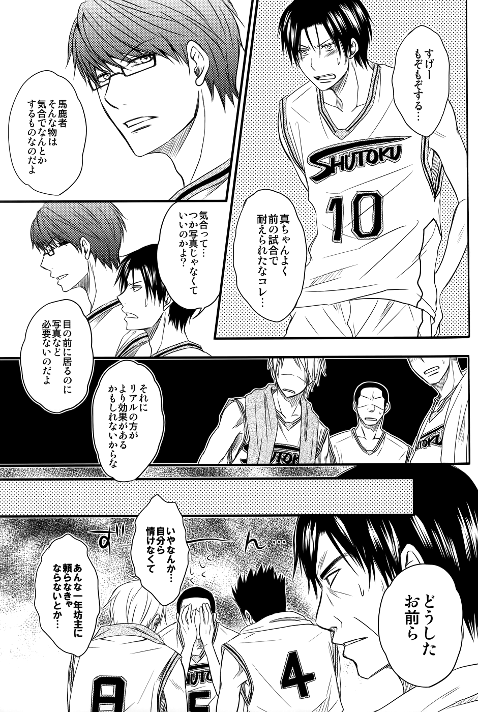 絶対熱愛スペクトル page 10 full