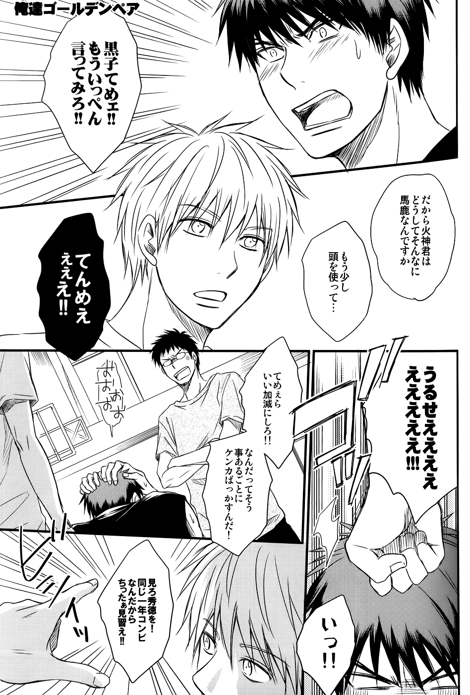 絶対熱愛スペクトル page 4 full