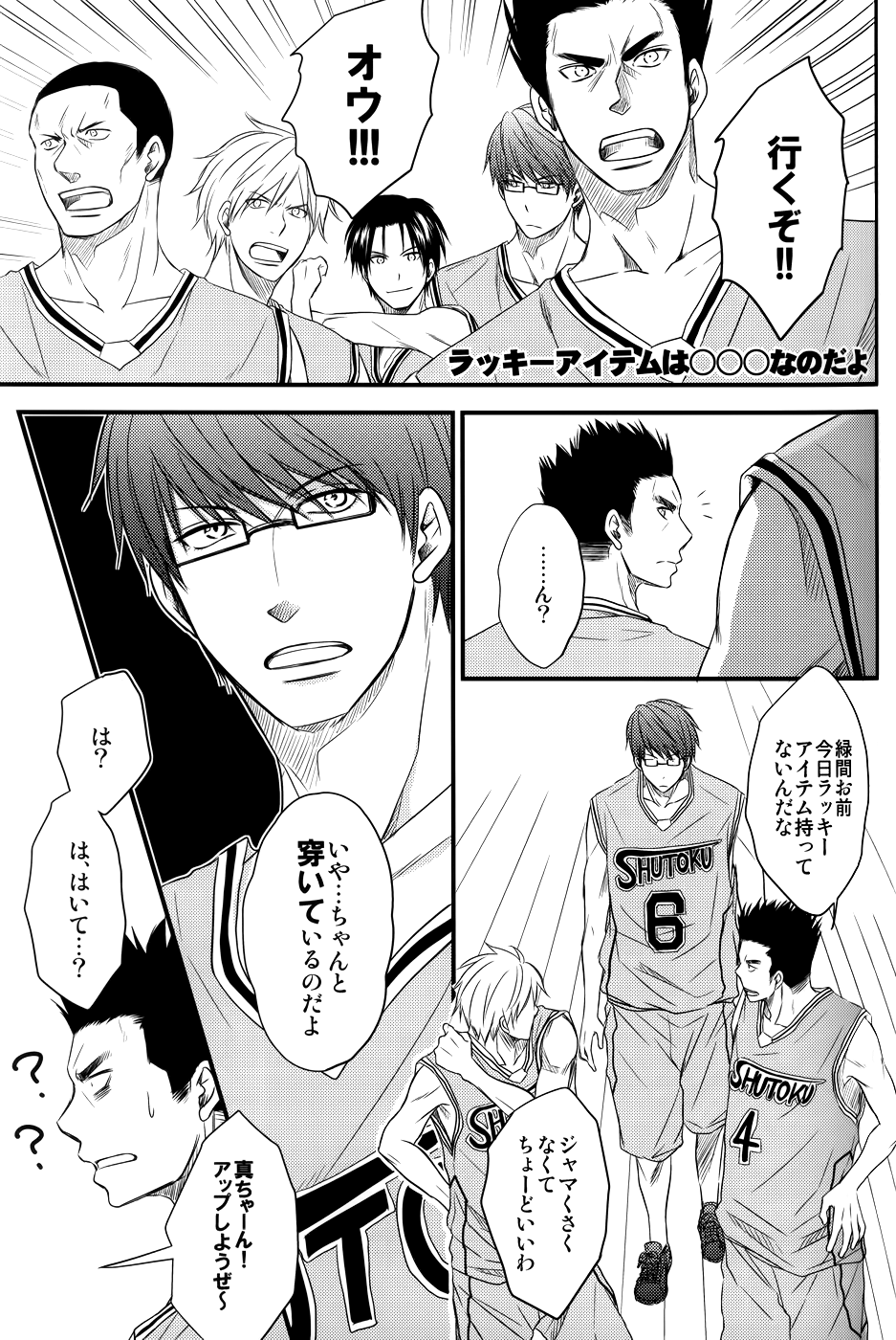 絶対熱愛スペクトル page 6 full