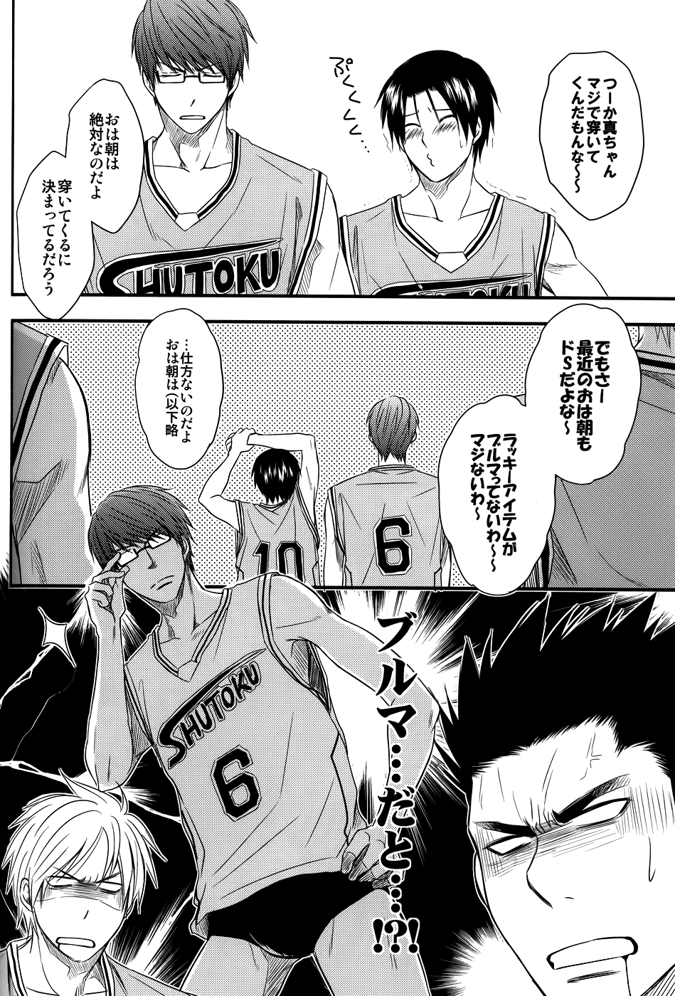 絶対熱愛スペクトル page 7 full