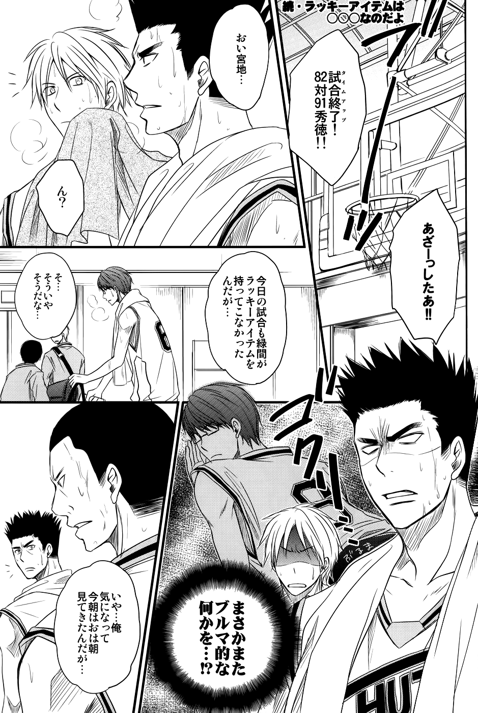 絶対熱愛スペクトル page 8 full