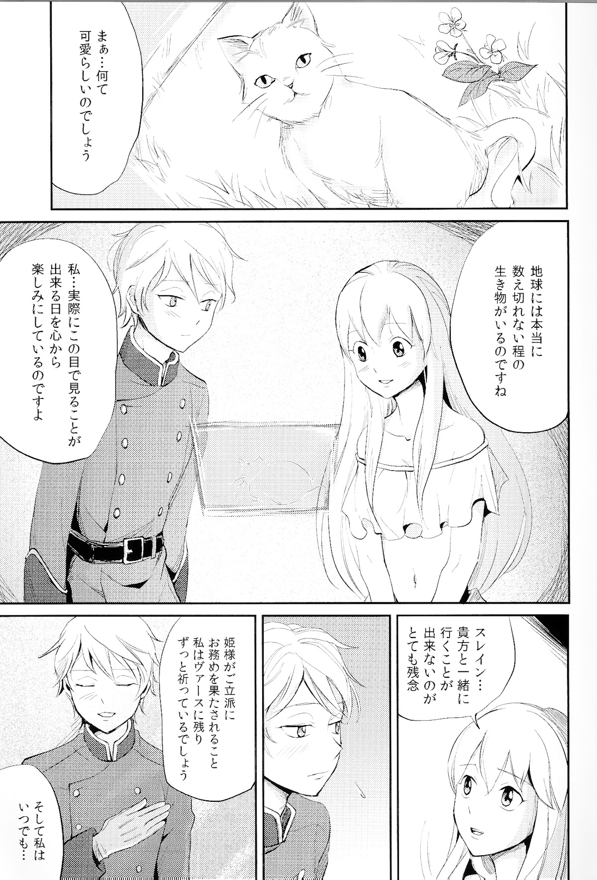 Affection Chien page 2 full