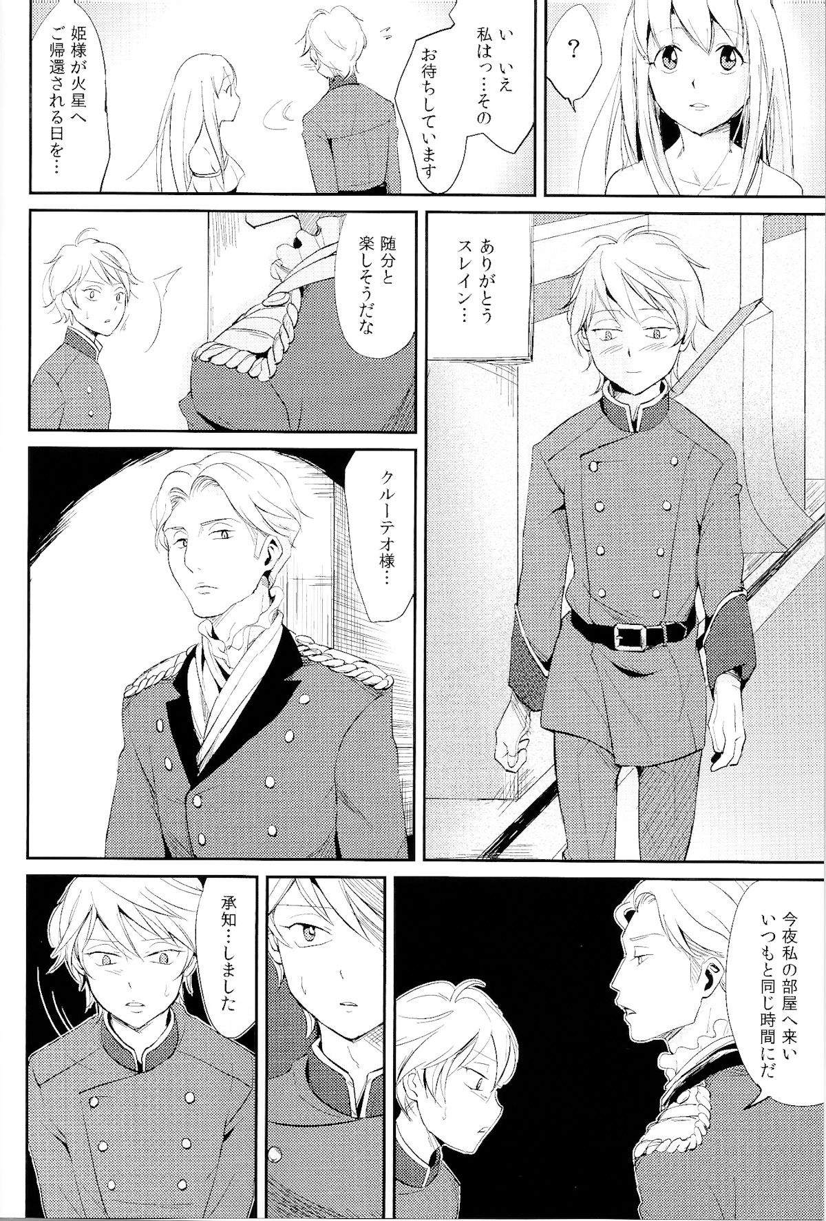 Affection Chien page 3 full