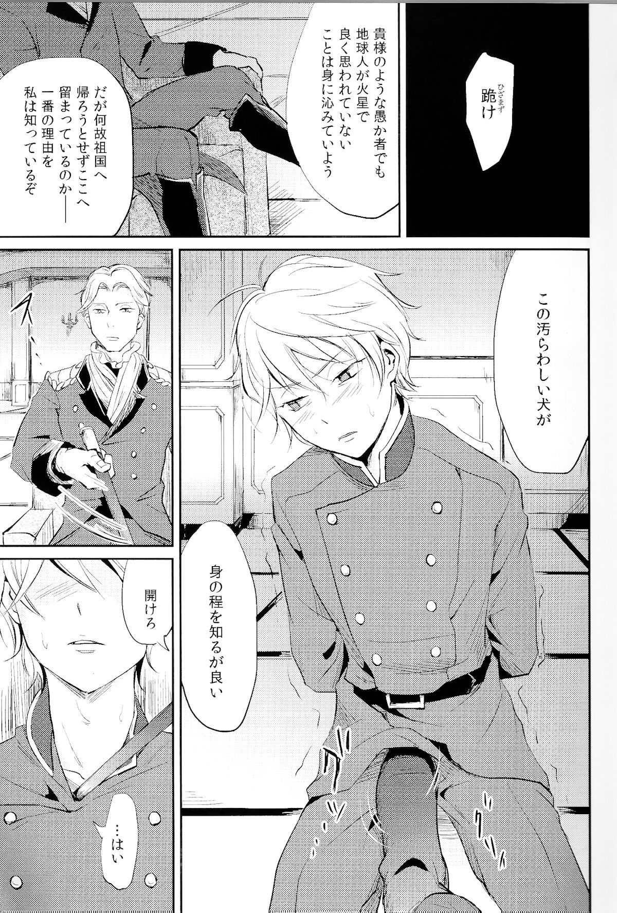 Affection Chien page 4 full