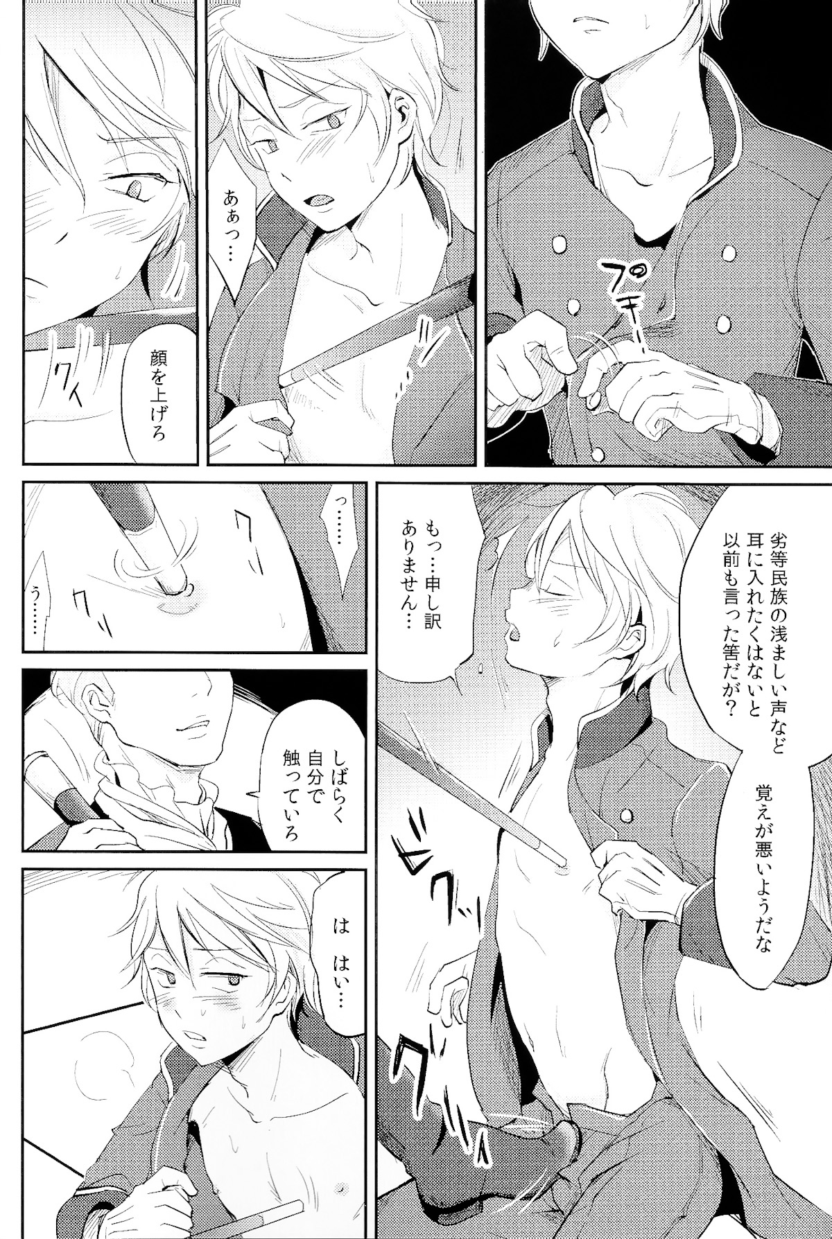 Affection Chien page 5 full