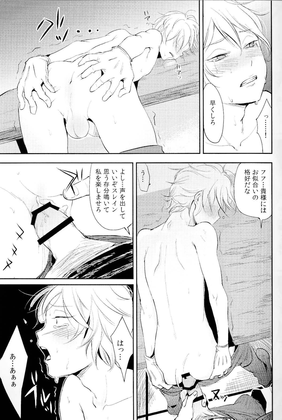 Affection Chien page 8 full