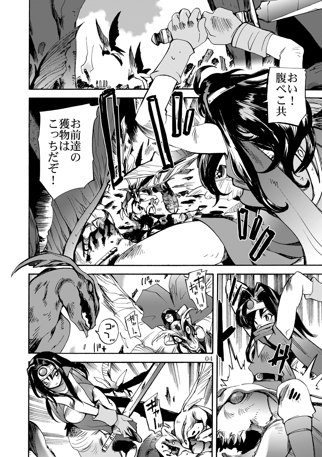 Kaze no Toride Abel Dai 1-Shuu Kimyouna Megami page 3 full