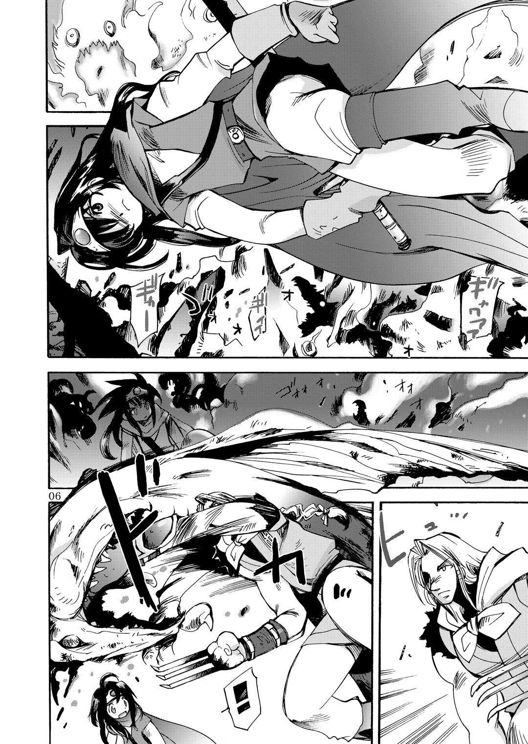 Kaze no Toride Abel Dai 1-Shuu Kimyouna Megami page 5 full