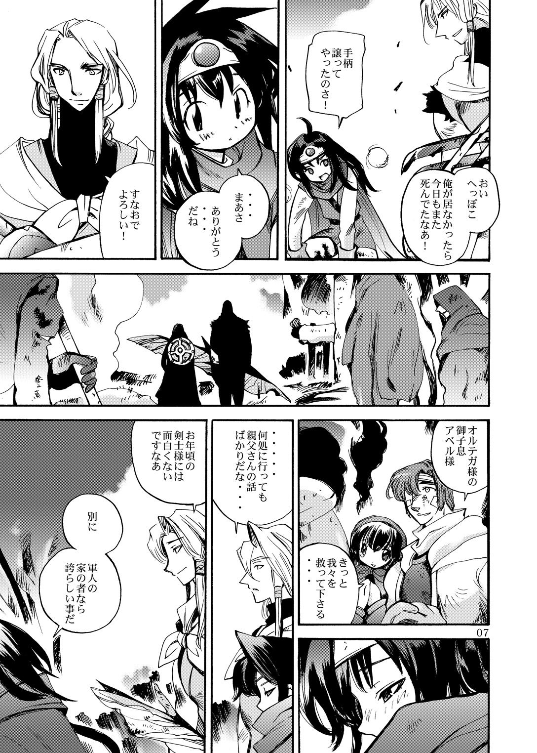 Kaze no Toride Abel Dai 1-Shuu Kimyouna Megami page 6 full