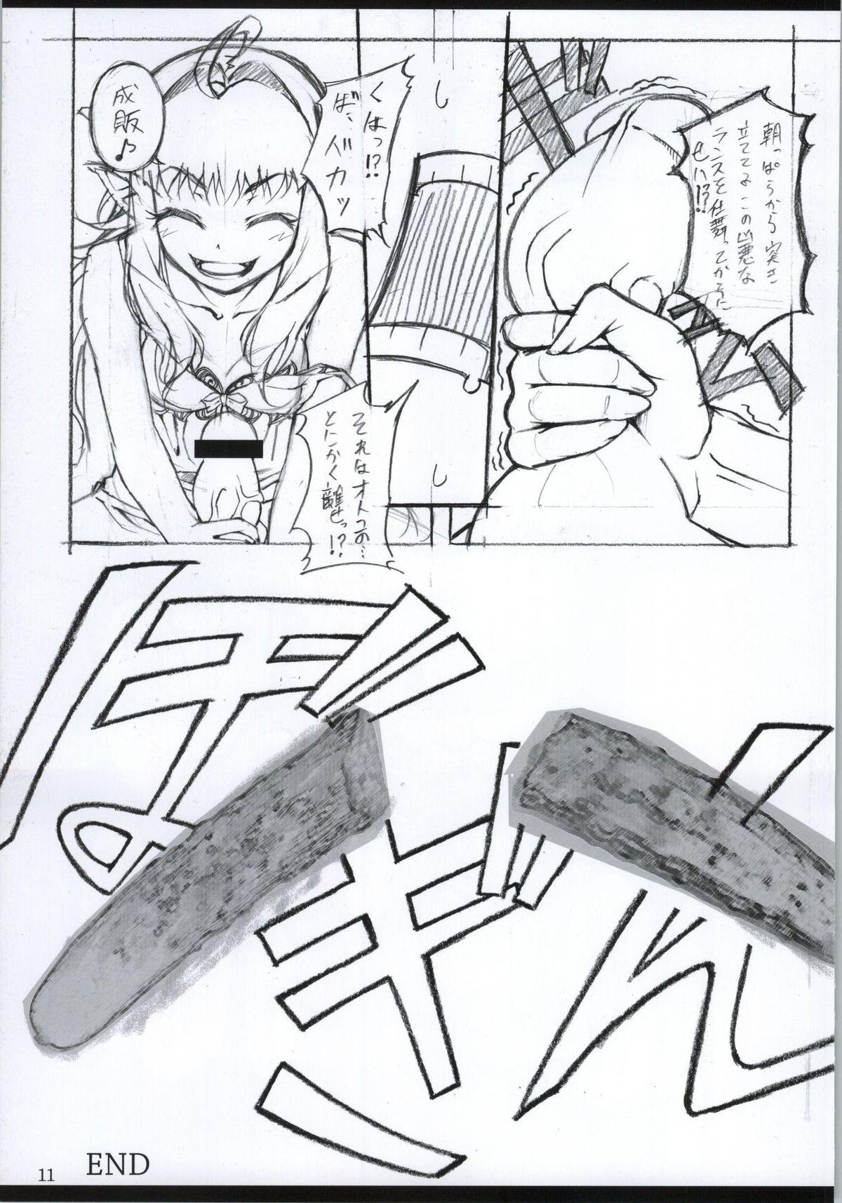 MonPero page 10 full