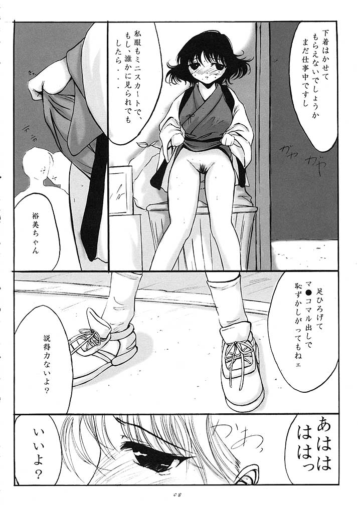 L-Calena Ver.2 page 7 full