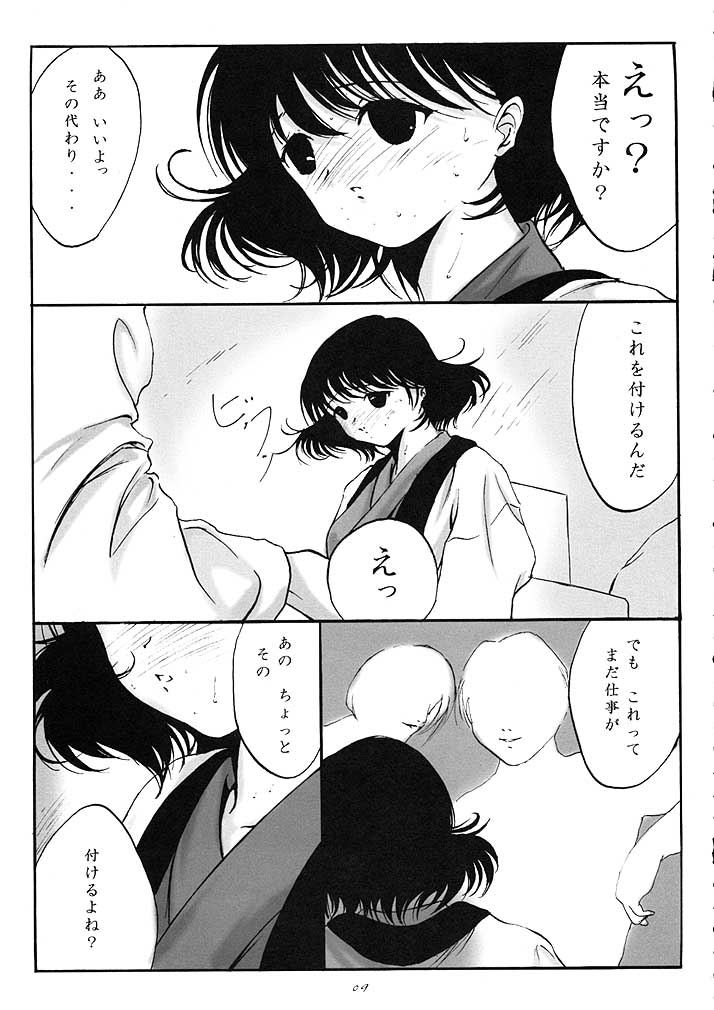 L-Calena Ver.2 page 8 full