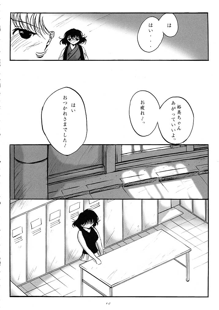 L-Calena Ver.2 page 9 full