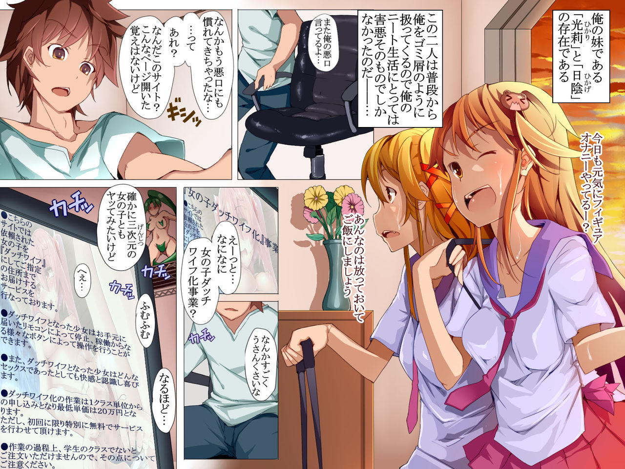 Imouto-ya Sono Yuujin-tachi o Dutch Wife Ningyou ni Shite Suki Houdai Yari Makutte Mita Ken page 3 full