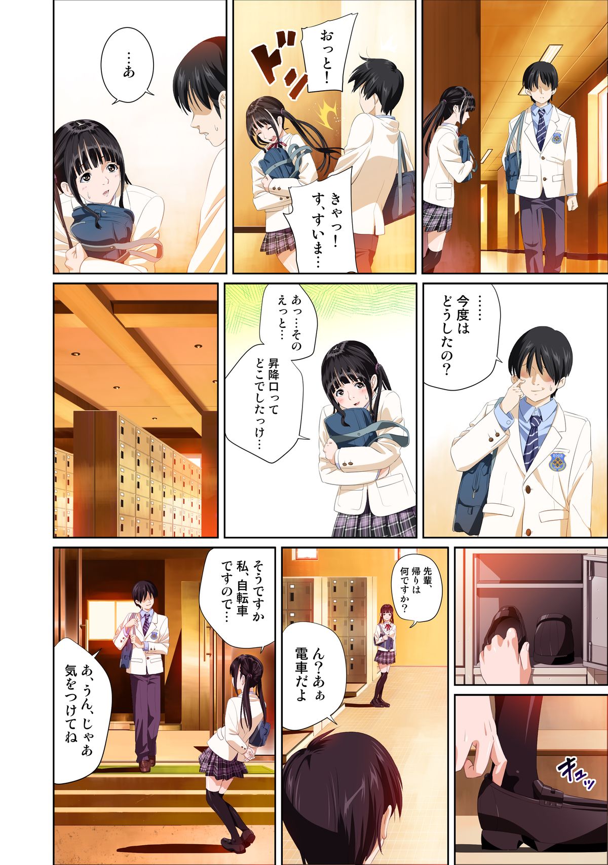 Koibito ja...nai. Shinohara Kaede Hen page 10 full