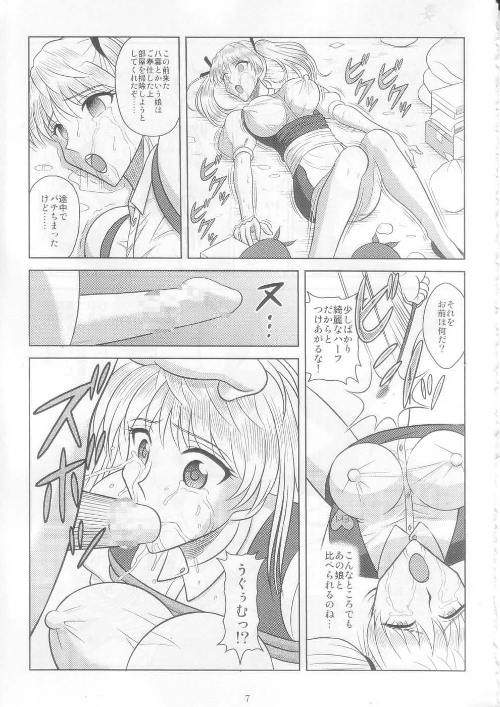 Slave Rumble 7 page 7 full