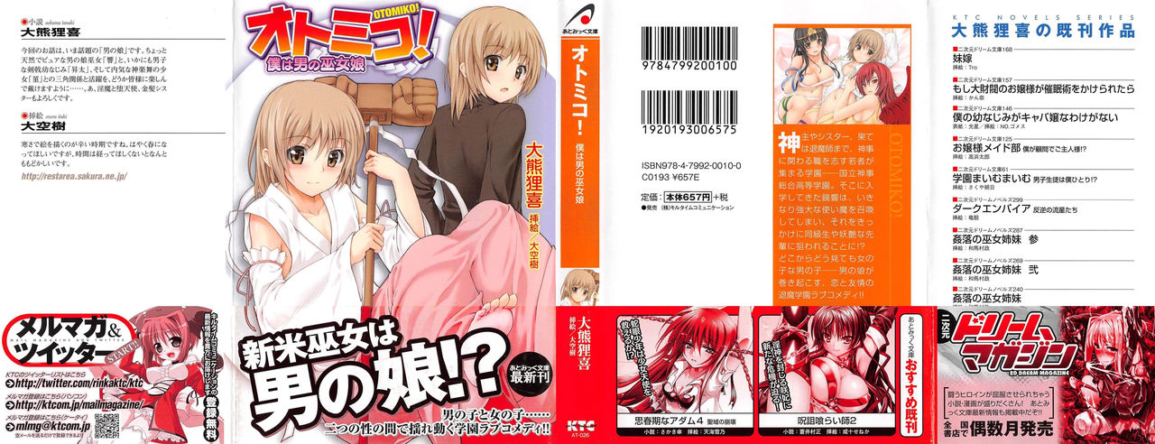 Otomiko! Boku ha Otoko no Miko Musume page 2 full