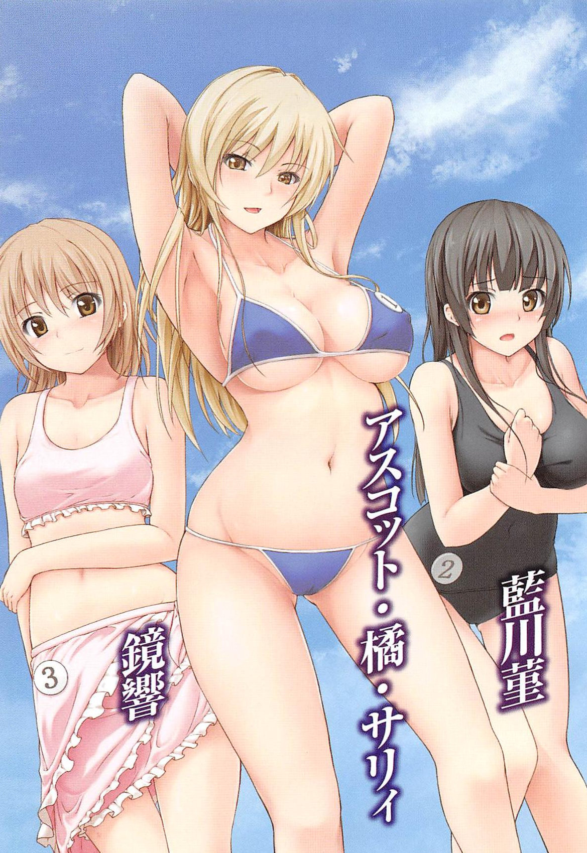 Otomiko! Boku ha Otoko no Miko Musume page 7 full