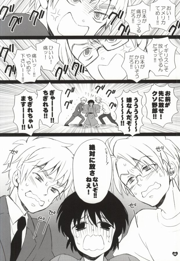 Metabo to Jii-san ga Mayuge o Shinryaku Suru Hon page 3 full