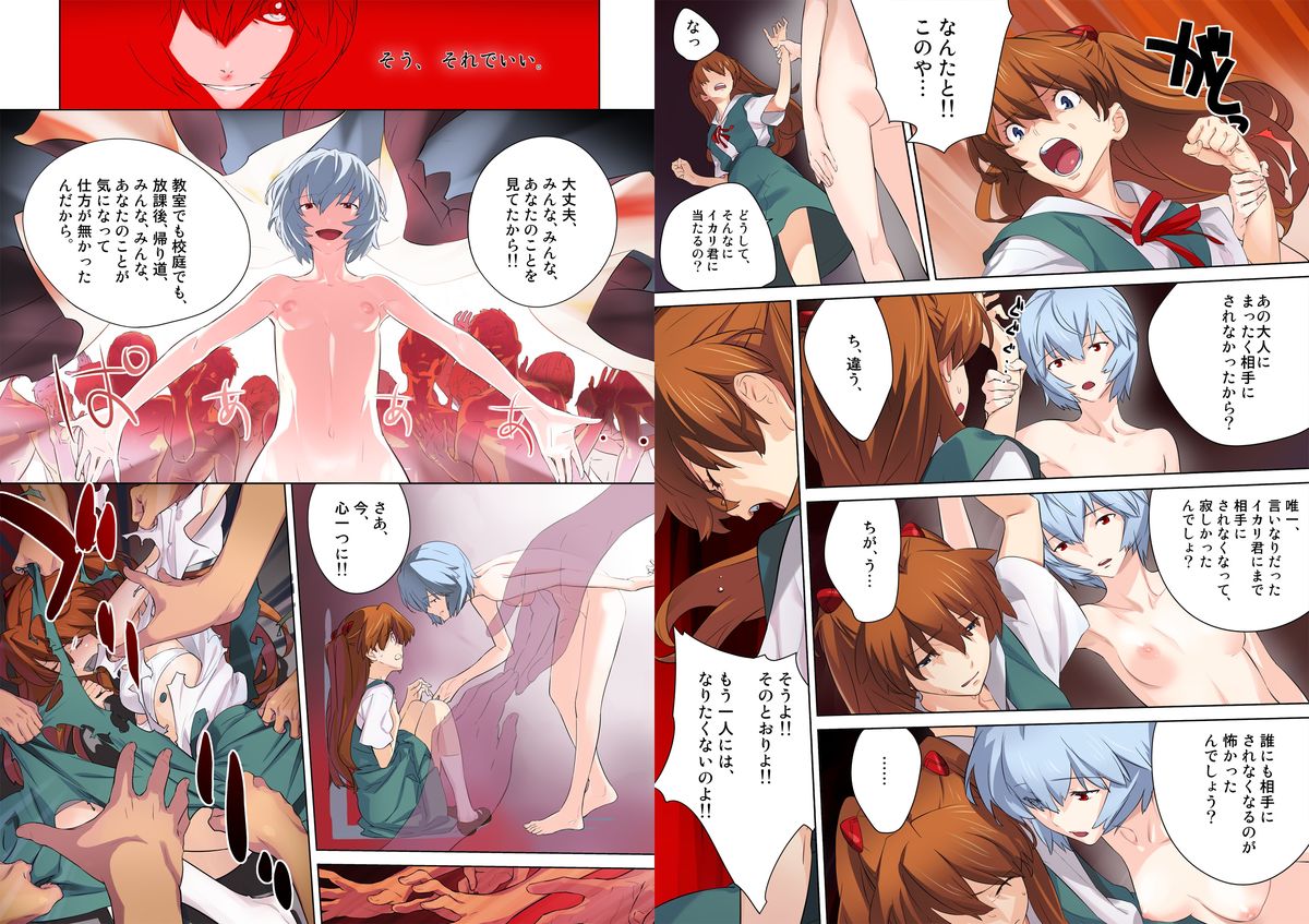 Ayanaminchi De page 6 full