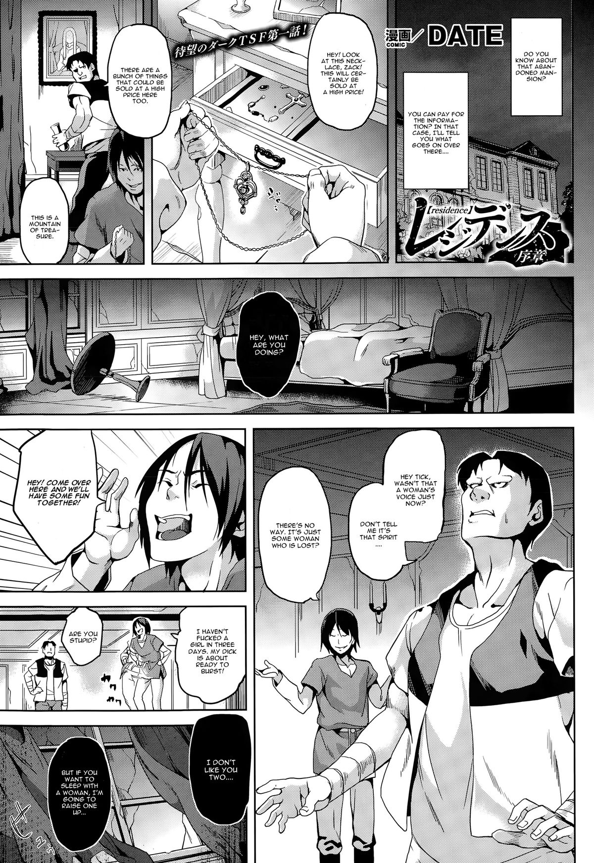 Residence Joshou | Residence Prologue page 1 full