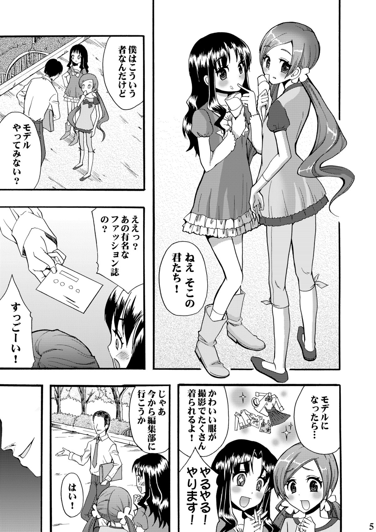 SemenCatch Precure! page 4 full