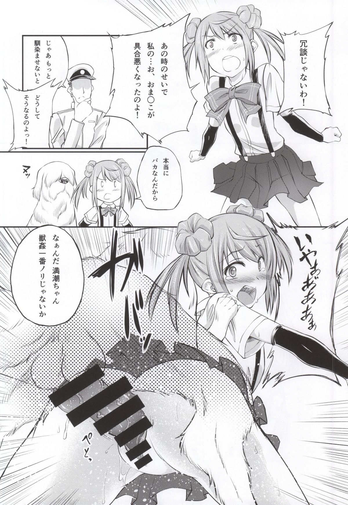 Juukan Collection Kai Ni page 3 full