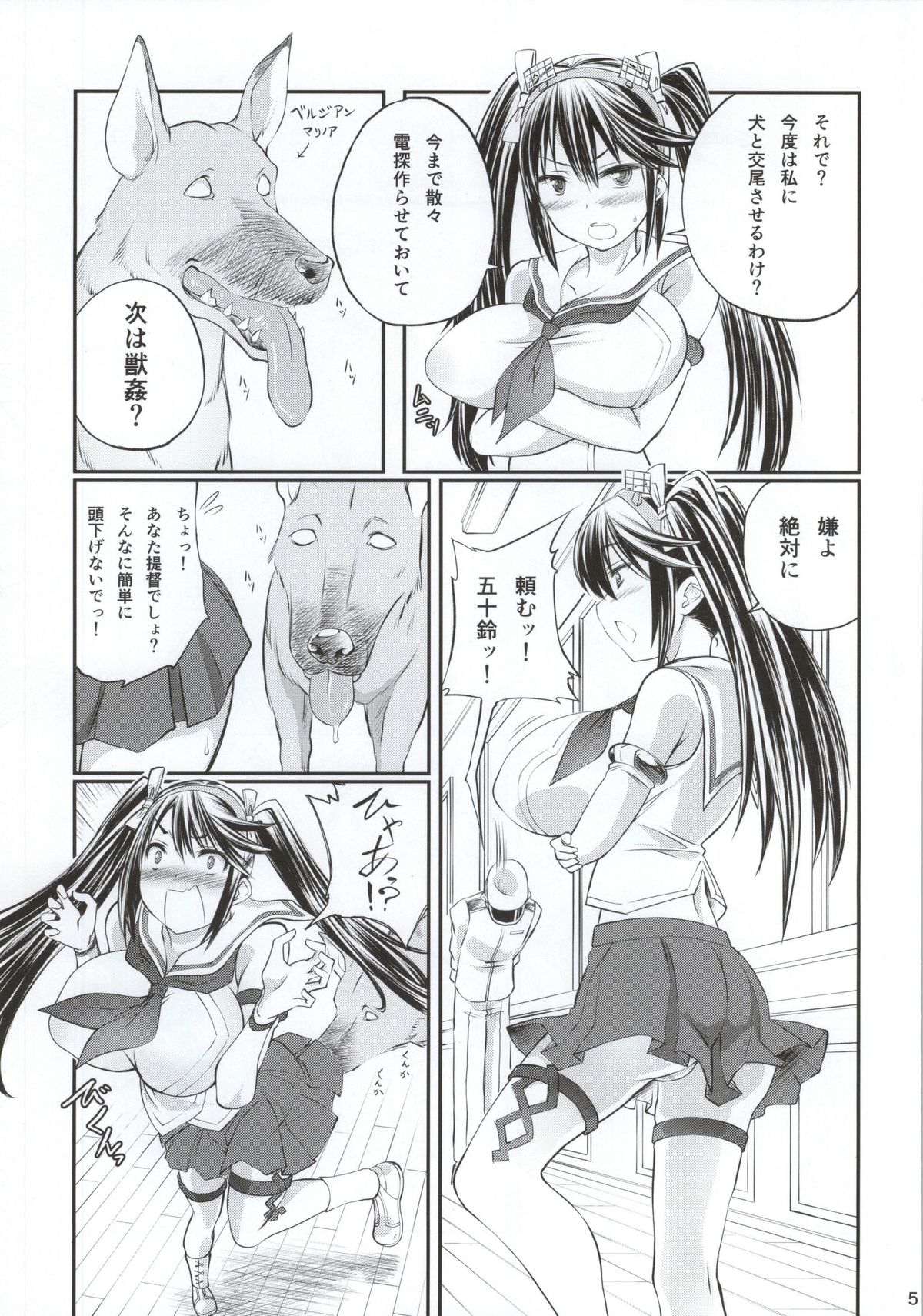 Juukan Collection Kai Ni page 4 full