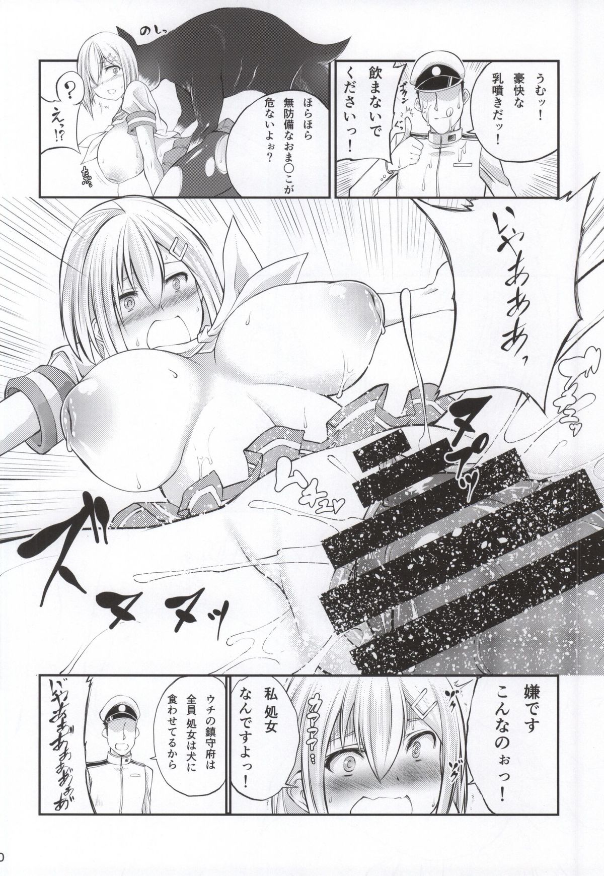 Juukan Collection Kai Ni page 9 full
